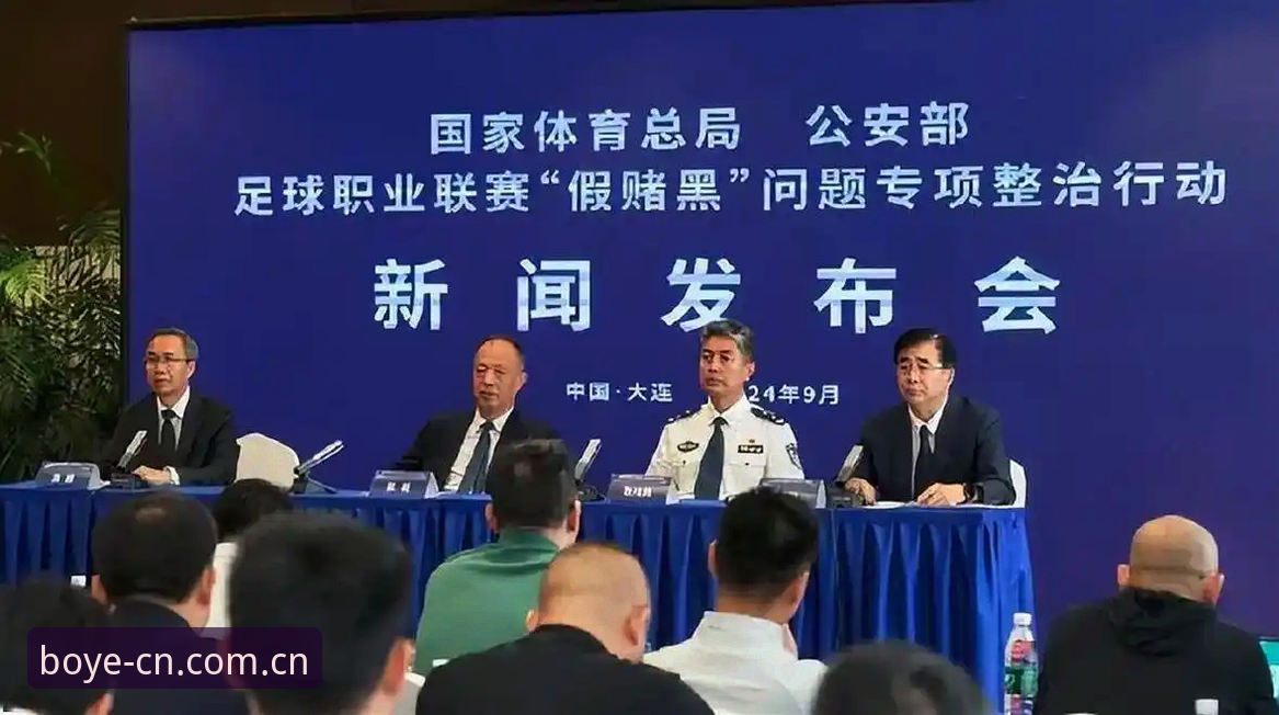 博业体育赛事查询必备 资深用户分享足球圈震荡:足协第三批禁足名单引发的行业反思与理性观察