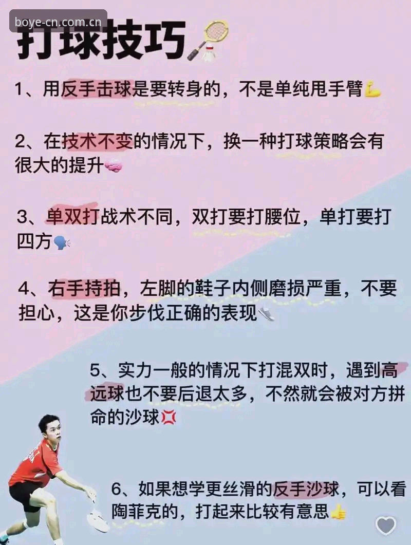 博业体育下载安装必备 博业体育下载安装必备的5个核心技巧,新手也能快速上手